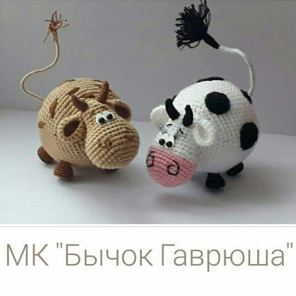 Бычки, коровки. Бычок Гаврюша
